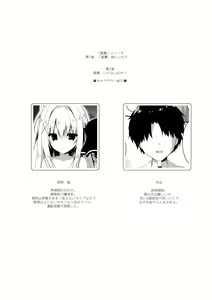 Page 3 of Suisen, Iranai no ka? - preview thumbnail