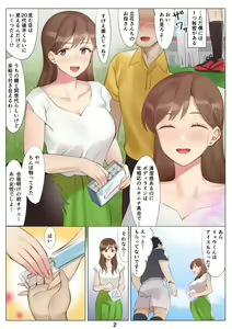 Page 3 of Boku to Kanojo no Okaa-san to Hito Natsu no Koi no Owari Zenpen - preview thumbnail