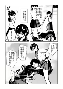 Page 3 of Mistress Sokutei - preview thumbnail