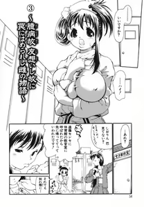 Page 56 of tomoe - preview thumbnail