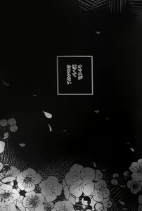Page 56 of Ankou Soei - preview thumbnail