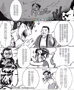 Page 3 of Gokudou Ningyo Majima - preview thumbnail