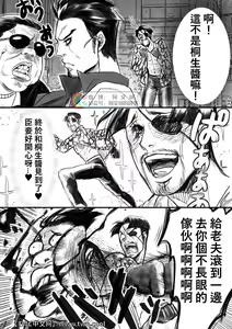 Page 5 of Gokudou Ningyo Majima - preview thumbnail