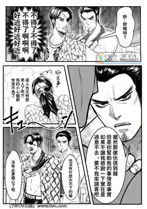 Page 8 of Gokudou Ningyo Majima - preview thumbnail