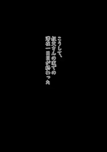 Page 40 of Ane to no Hibi Part 1 -Mebuki no Kisetsu Hen- - preview thumbnail