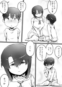 Page 4 of Ane to no Hibi Part 1 -Mebuki no Kisetsu Hen- - preview thumbnail