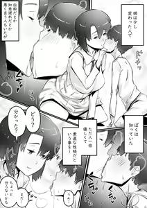 Page 5 of Ane to no Hibi Part 1 -Mebuki no Kisetsu Hen- - preview thumbnail