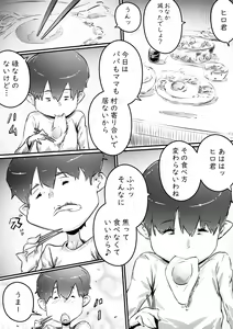 Page 8 of Ane to no Hibi Part 1 -Mebuki no Kisetsu Hen- - preview thumbnail