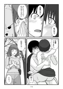 Page 117 of Isekai no Sangatsu Usagi to Shigatu Baka - preview thumbnail