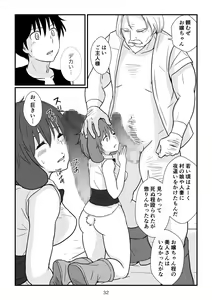 Page 33 of Isekai no Sangatsu Usagi to Shigatu Baka - preview thumbnail