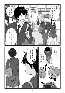 Page 4 of Isekai no Sangatsu Usagi to Shigatu Baka - preview thumbnail