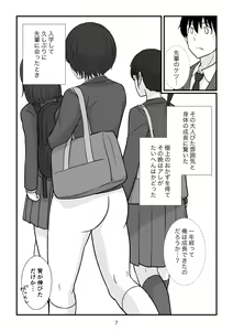 Page 8 of Isekai no Sangatsu Usagi to Shigatu Baka - preview thumbnail