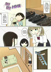 Page 2 of Onee-chan no Tomodachi ga Ecchi na Hito Bakari datta kara | Подруги моей старшей сестры не более чем похотливые девчонки - preview thumbnail