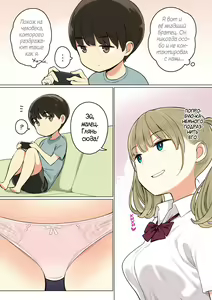 Page 3 of Onee-chan no Tomodachi ga Ecchi na Hito Bakari datta kara | Подруги моей старшей сестры не более чем похотливые девчонки - preview thumbnail