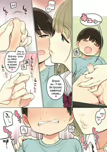 Page 7 of Onee-chan no Tomodachi ga Ecchi na Hito Bakari datta kara | Подруги моей старшей сестры не более чем похотливые девчонки - preview thumbnail