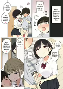 Page 9 of Onee-chan no Tomodachi ga Ecchi na Hito Bakari datta kara | Подруги моей старшей сестры не более чем похотливые девчонки - preview thumbnail