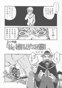 Page 3 of Futago de Gyuppon Gyu! - preview thumbnail