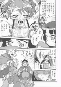 Page 6 of Futago de Gyuppon Gyu! - preview thumbnail
