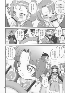 Page 7 of Futago de Gyuppon Gyu! - preview thumbnail