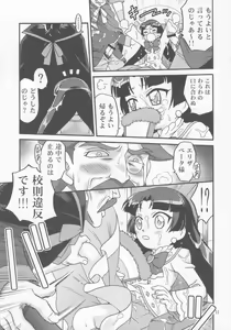 Page 10 of Futago de Gyuppon Gyu! - preview thumbnail