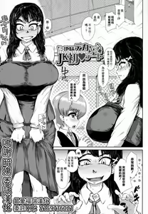 Jimi Deka JK Hatsu Date — hentai manga cover on Fhentai