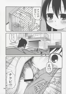 Page 3 of Let's Go 3-biki!! - preview thumbnail