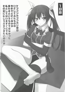 Page 3 of Tone to Eros na 2-shuukan - preview thumbnail