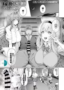Sophia & Mai Sakusei Houkoku Hen — hentai manga cover on Fhentai