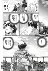 Page 168 of Seikiou ~48 no Kiseki~ Joukan - preview thumbnail