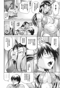 Page 176 of Seikiou ~48 no Kiseki~ Joukan - preview thumbnail