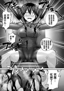 Page 3 of Jintai Rubber Makaizou - preview thumbnail