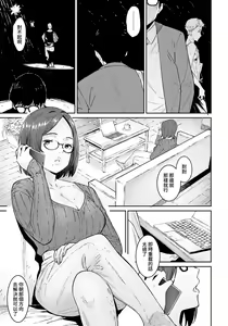 Page 3 of Tomodachi no Mama to Issho - preview thumbnail