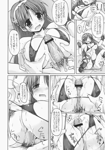 Page 5 of SHAKE THE FAKE - preview thumbnail