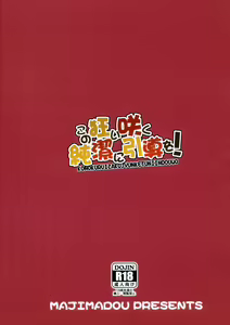 Page 26 of Kono Kuruizaku Junketsu ni Indou wo! - preview thumbnail