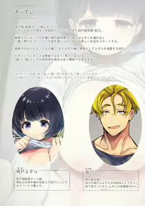 Page 3 of Ii Otona nano desu ga Ima kara Kawaiko-chan ni Okasaremasu. - preview thumbnail