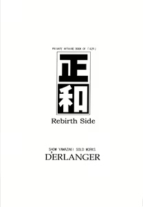 Page 3 of Masakazu Rebirth Side - preview thumbnail