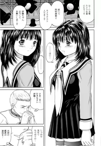 Page 5 of Masakazu Rebirth Side - preview thumbnail