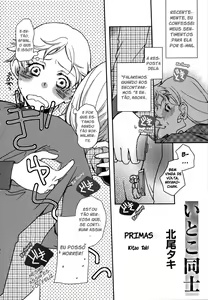 Page 3 of Itoko Doushi | Cousins - preview thumbnail