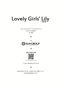 Page 26 of Lovely Girls' Lily Vol. 9 - preview thumbnail