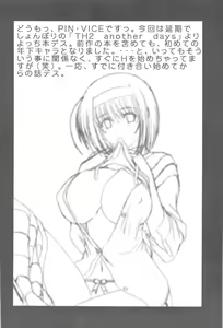 Page 3 of PURE NEXT GENERATION Vol. 8 Yocchi to Love Love - preview thumbnail