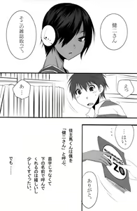 Page 3 of Usagi no Risu - preview thumbnail