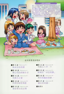 Page 5 of Seikiou ~48 no Kiseki~ Gekan - preview thumbnail