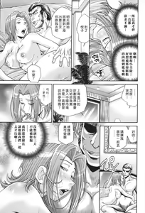 Page 72 of Seikiou ~48 no Kiseki~ Gekan - preview thumbnail