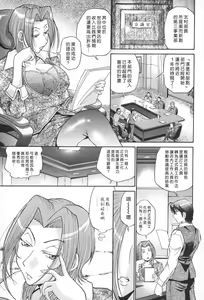 Page 8 of Seikiou ~48 no Kiseki~ Gekan - preview thumbnail
