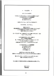 Page 3 of Reiko V-gou Sakusen - preview thumbnail