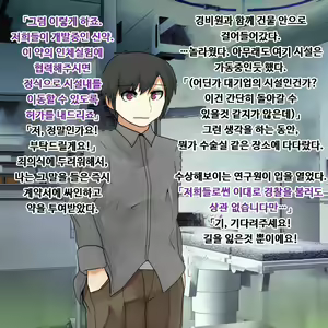 Page 3 of Nyotaika-yaku no Wana | 여체화 약의 덫 - preview thumbnail
