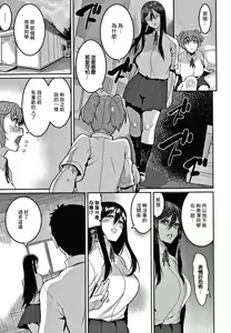 Page 3 of Saa Yatte oshimai! - preview thumbnail