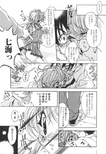 Page 42 of Tenshi no Insei - preview thumbnail
