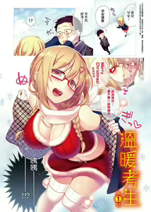 Page 117 of Pure x Shiko x Milk | 純愛×發情×牛奶浴 - preview thumbnail