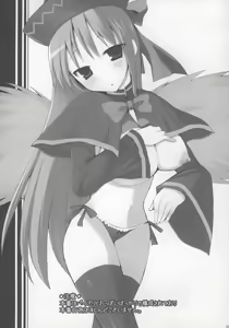 Page 3 of Touhou Paizuri Goudoushi Gensoukyou Momiji Awase - preview thumbnail